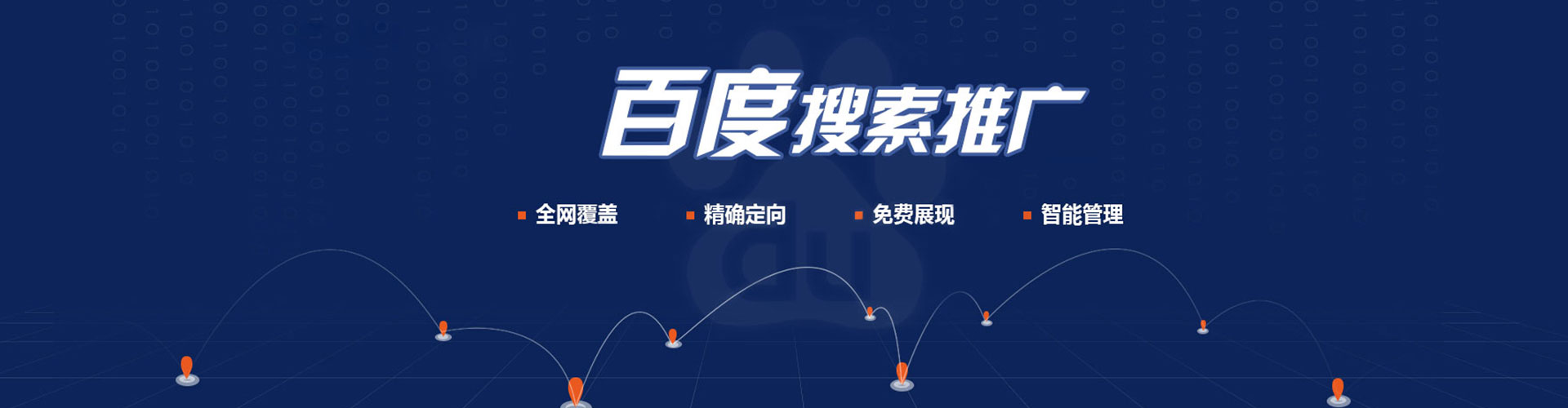 宁陵百度推广开户