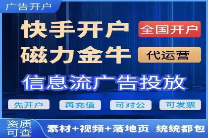 案例分析：信息流广告代运营公司助力企业增长
